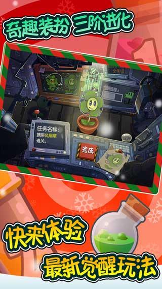 植物大战僵尸全明星 v1.0.88