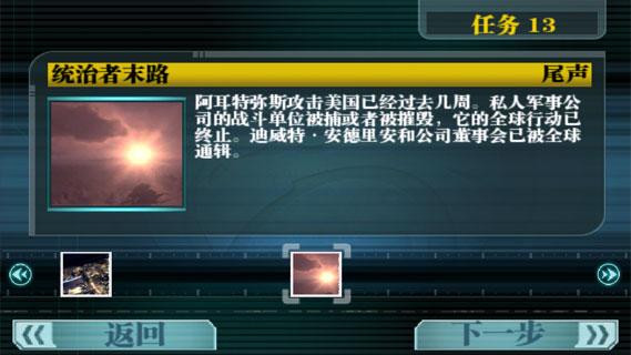 鹰击长空汉化版  v3.0.3