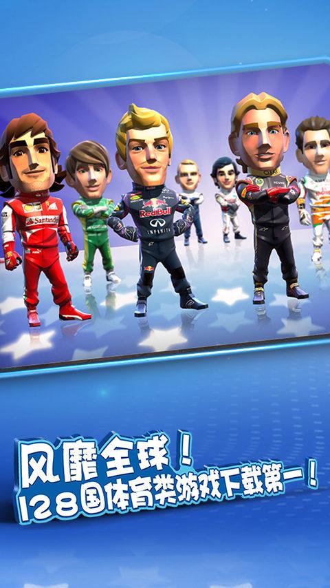 F1赛车明星  v1.17.13