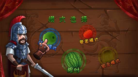 切水果汉化版 V1.3.7