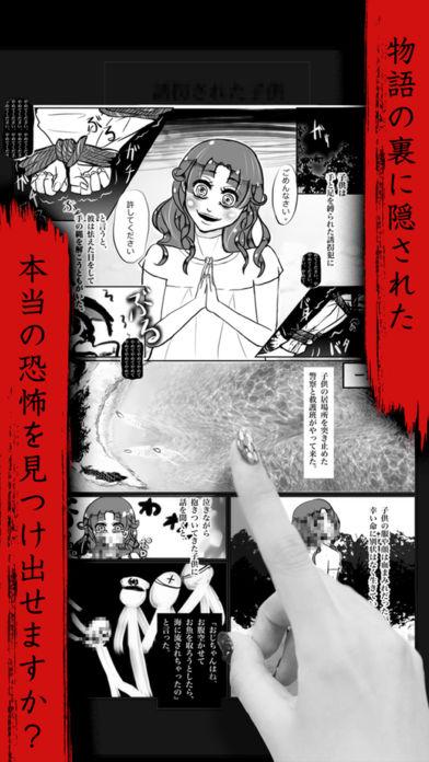 看懂了就很恐怖的漫画