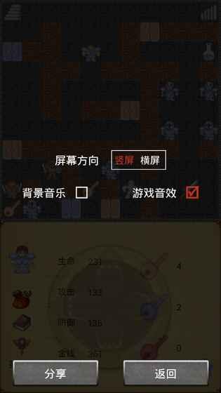 魔塔无敌版