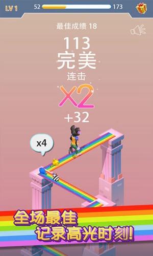 彩虹桥跳一跳游戏