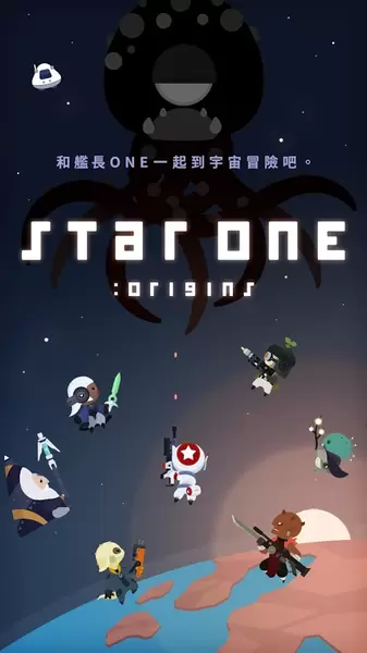 第一行星起源中文版