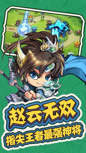 三国群殴传