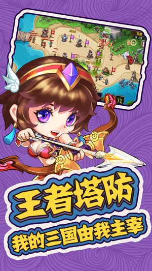 三国群殴传