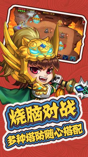 三国群殴传