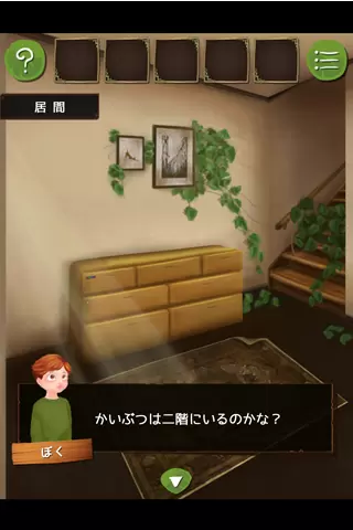 怪物小屋中文版