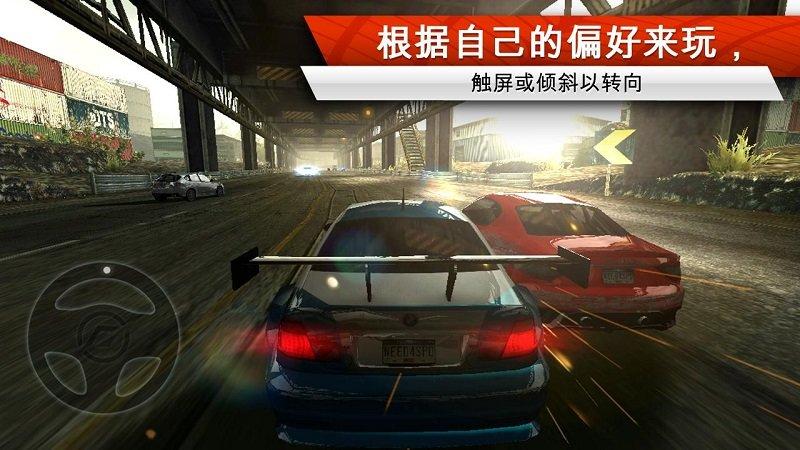 极品飞车17破解版