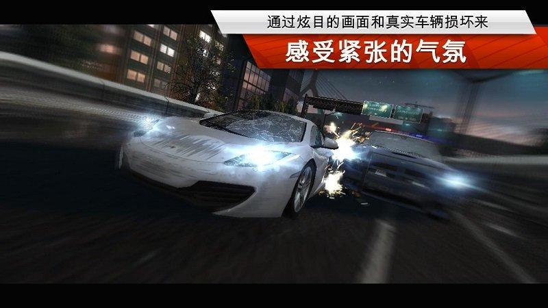 极品飞车17破解版