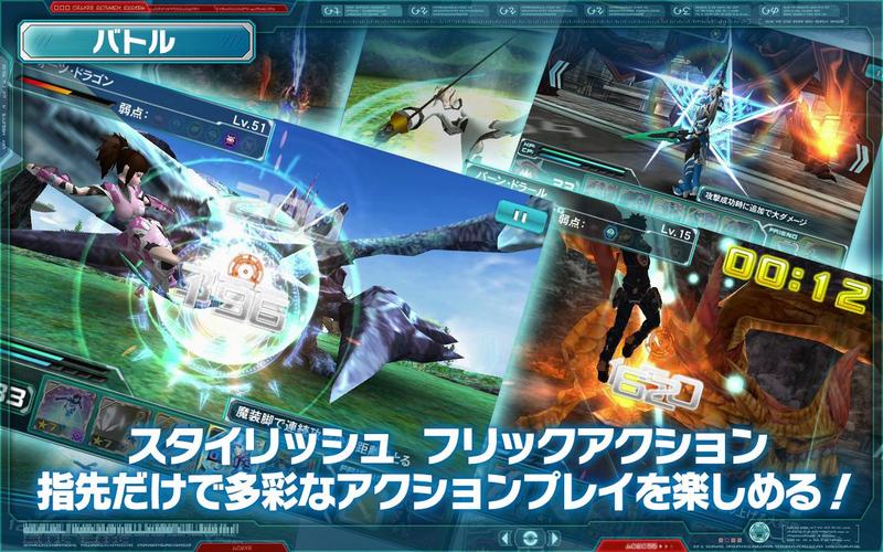 梦幻之星online 2es