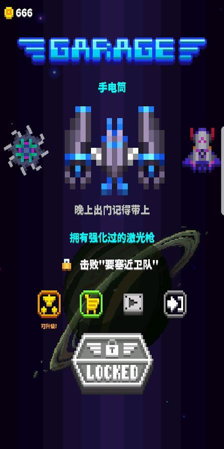 星际之战