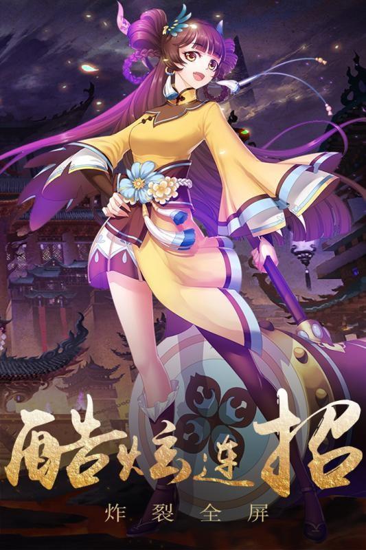 神魔传手游官网最新版