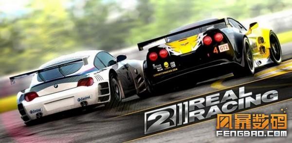 真实赛车2(Real Racing 2)