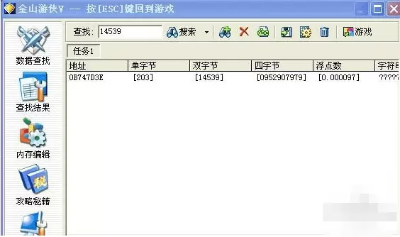 金山游侠修改器安卓版