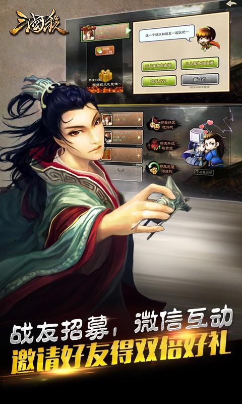 三国杀百度版