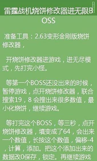 烧饼游戏修改器变形金刚版