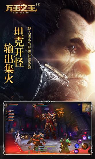 万王之王3D官网最新版