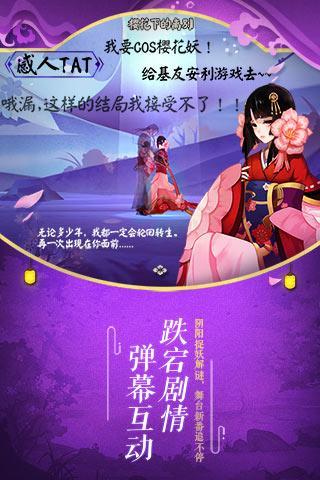 阴阳师体验服新区专题