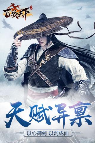 百战天下封魔官网版