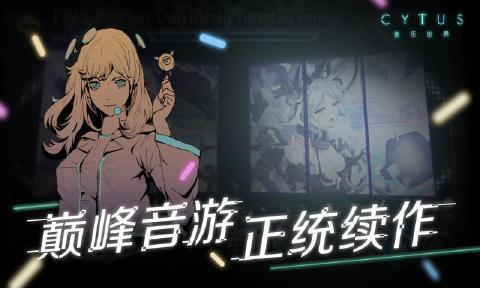 音乐世界2官方版