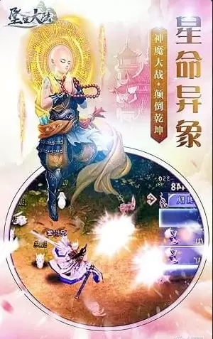 坠星大陆