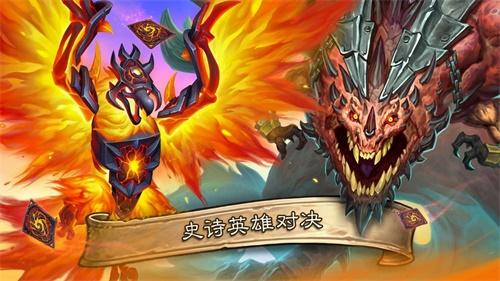 炉石传说魔兽英雄传HearthstoneHeroesofWarcraft安卓版v