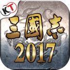 三国志2017修改器