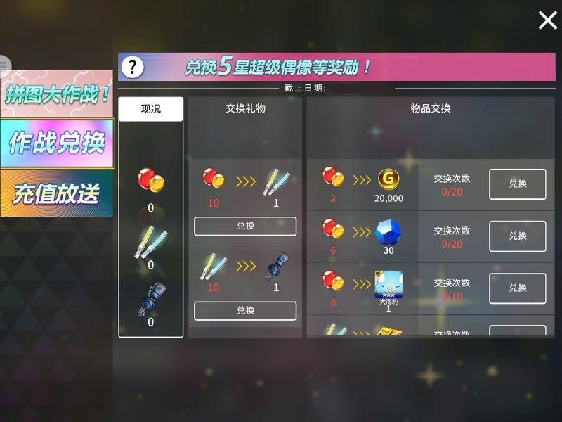 《偶像超音速》全新5星偶像NICOL登场