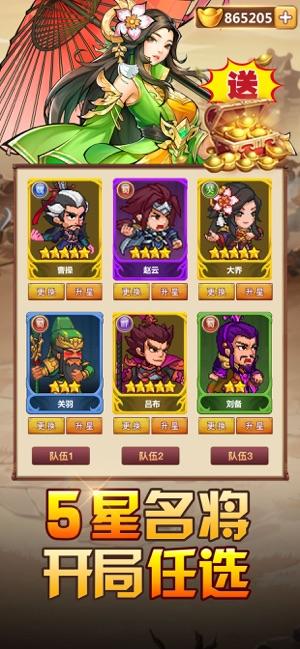 斗战三国群雄争霸官网版