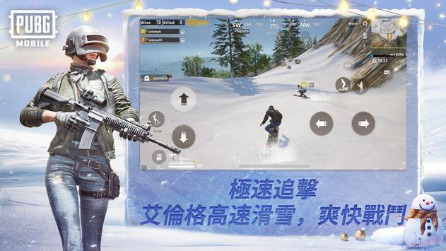 PUBGMOBILE重火力模式版安卓版