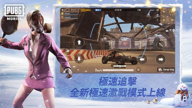 PUBGMOBILE重火力模式版安卓版