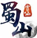 蜀山灵仙变态版