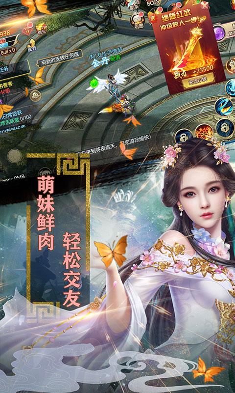 不朽之王星耀版