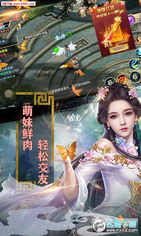 魔灵兵团不朽之王BT公益服变态版