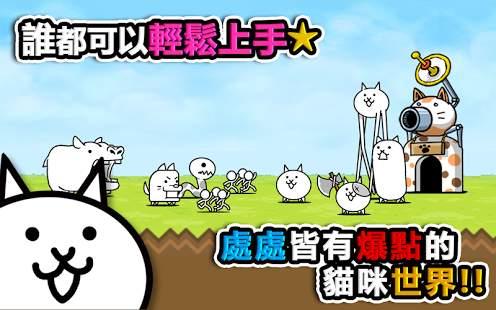 猫咪大战争全人无敌版