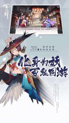 阴阳师百闻牌小米版