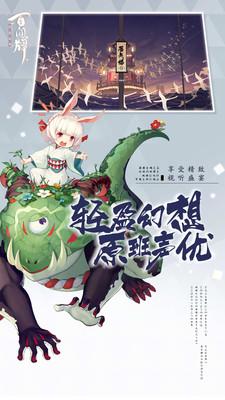 阴阳师百闻牌小米版