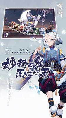 阴阳师百闻牌小米版