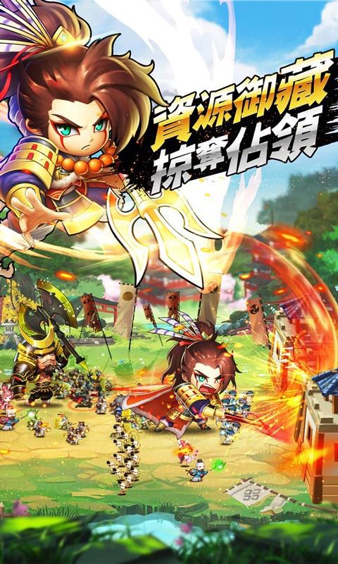 真三国战记满V版