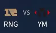 《LOL》2019德玛西亚杯RNG VS YM比赛视频回顾