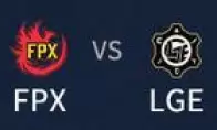 《LOL》2019德玛西亚杯FPX VS LGE比赛视频回顾