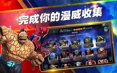 漫威超级战争 V1.6.0