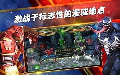 漫威超级战争 V1.6.0