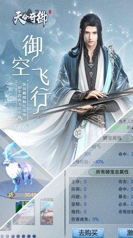 天命奇御果盘版安卓版