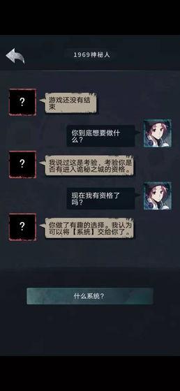 诡秘之城安卓版