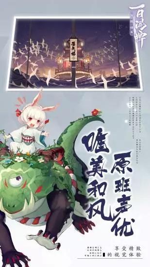 阴阳师百闻牌渠道服安卓版