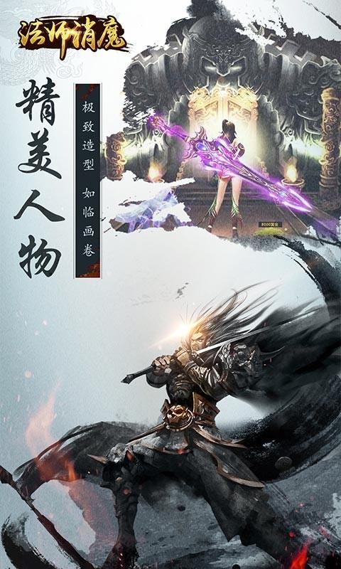 法师消魔安卓版