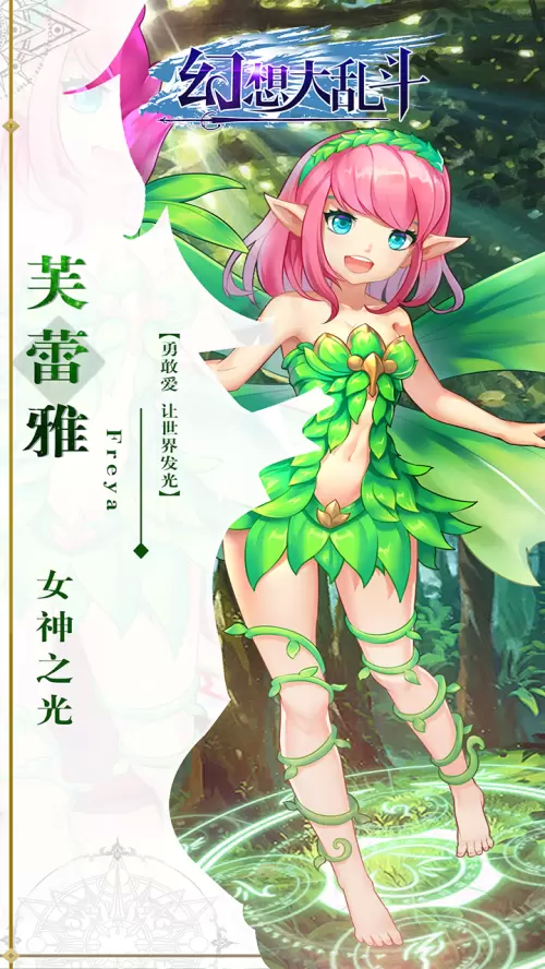 幻想大乱斗OL安卓版