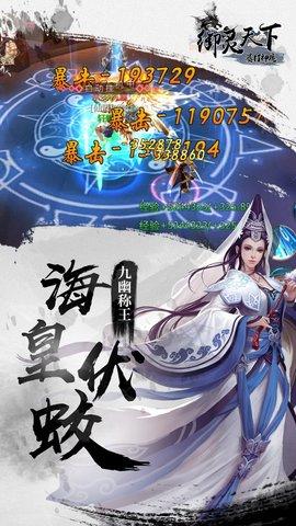 暴打神魔BT果盘版安卓版